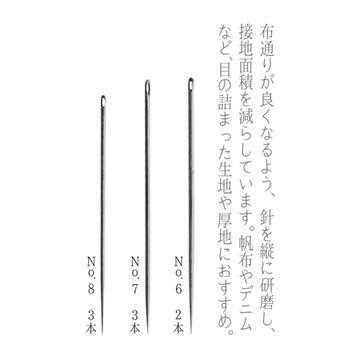 Cohana Hand Sewing Needle Sets